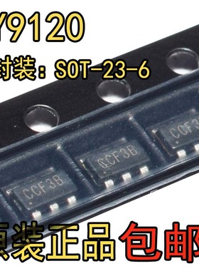 RY9120封装SOT-23-6同步降压芯片18V 2A可替换STI3470 原装稳压IC