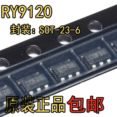 RY9120封装SOT-23-6同步降压芯片18V 2A可替换STI3470 原装稳压IC