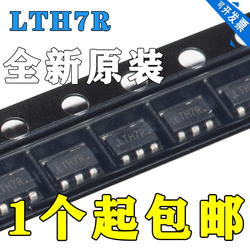 丝印LTH7R原装YB4054R HX4064A SOT23 500ma充电管理IC芯片-封面