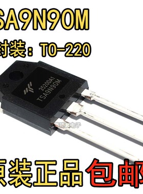 TSA9N90M全新 原装正品 TSA9N90MZ =FHA9N90 9N90 MOS场效应管