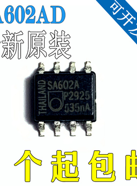 全新 SA602 SA602A SA602AD SA602ADR SOP8 原装进口热卖