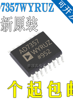 全新原装正品 AD7357WYRUZ AD7357WYRU 芯片