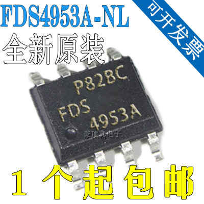 全新 FDS4953 FDS4953-NL FDS4953A SOP8 原装正品