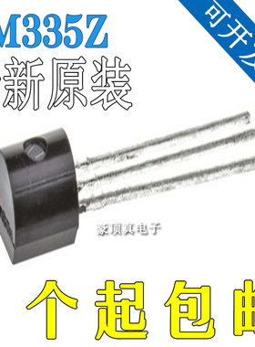 全新原装LM335 精密温度传感器 LM335Z 直插TO-92 LM335Z/NOPB