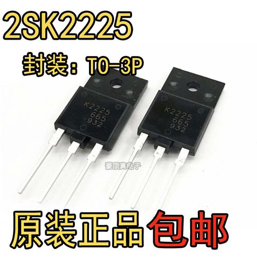 进口原装K2225 2SK2225场效应管变频器常用开关管三极管