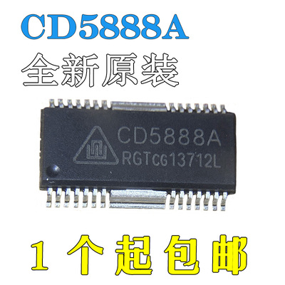 CD5888A贴片HSOP28全新原装五通道马达驱动芯片IC带复位功能