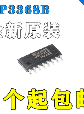 BP3368 BP3368B SOP16 原装 BPS 晶丰明源 250W PWM/模拟调光IC