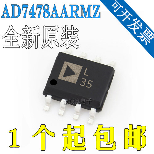 全新原装AD7478AARMZ AARM 51652-MH08NRR 丝印C48 AD51652 MSOP8