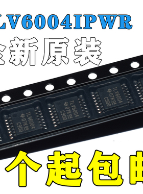 全新现货TLV6004IPWR TLV6004 TLV6004IPWT原装可拍TLV6004IPW