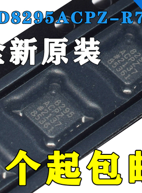 AD8295ACPZ AD8295ACPZ-R7 LFCSP-16 运算放大器 全新进口原装