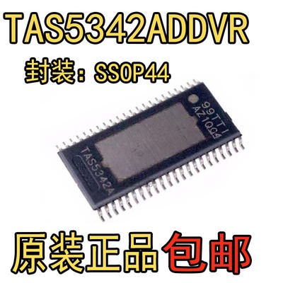 音频放大器原装正品TAS5342ATA