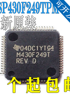 MSP430F249TPM 16位微控制器 - MCU 16B 全新原装 原装进口