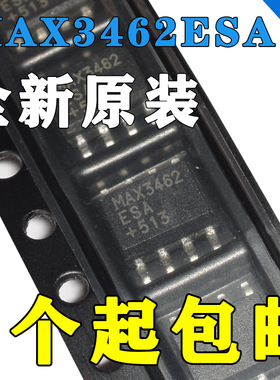 全新原装MAX3462ESA MAX3462ESA+T 现货直拍MAX3462ESA+