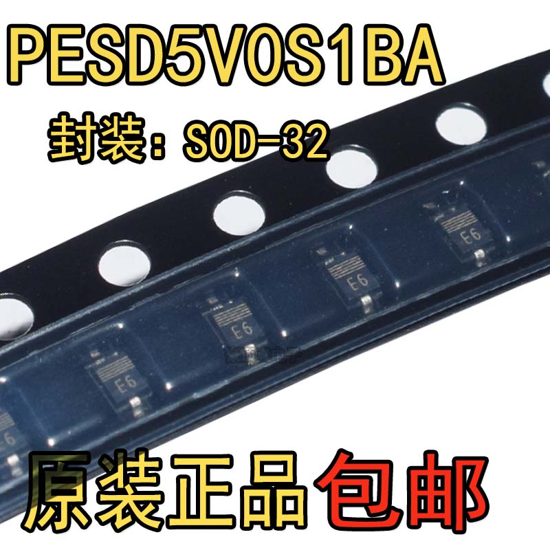 原装正品 PESD5V0S1BA,115 SOD-323 5.0V 贴片ESD二极管