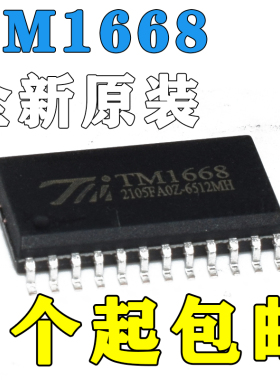 全新原装 SM1668 SOP24 电磁炉显示板 TM1668 MC2102D 正品包邮