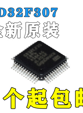 兆易创新GD32F307VET6 封装LQFP-100 微控制器MCU单片机芯片原装