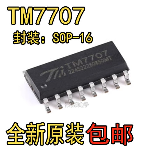 原装一级 TM7707 SOP16 三线串行接口 模数转换器芯片IC