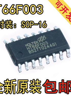 原装正品 HT66F003 16NSOP 经济型AD型Flash单片机EEPROM