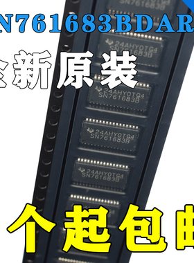 原装正品SN761683BDAR放大器芯片丝印SN761683B封装TSSOP32现货