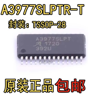 电机控制驱动芯片A3977SLPTRTA