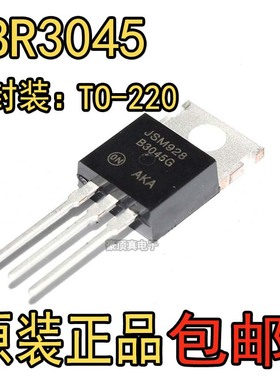 全新原装 MBR3045G B3045G 塑封TO-220 30V/45A