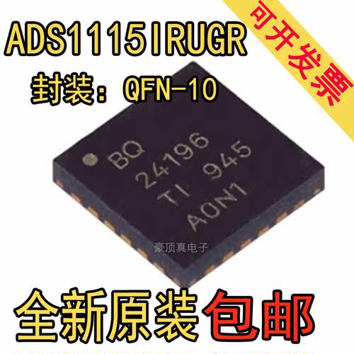 ADS1115IRUGR 封装X2-QFN-10 丝印N4J 模数转换芯片ADC 全新原装