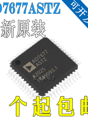 AD7677ASTZ AD7677AST AD7677A ADC-模数转换器 QFP-48 全新原装