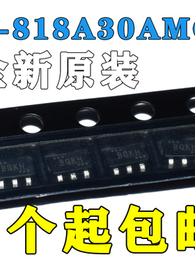 全新正品 S-818A30AMC-BGKT2G SOT-23-3 二三极管MOS场效应管