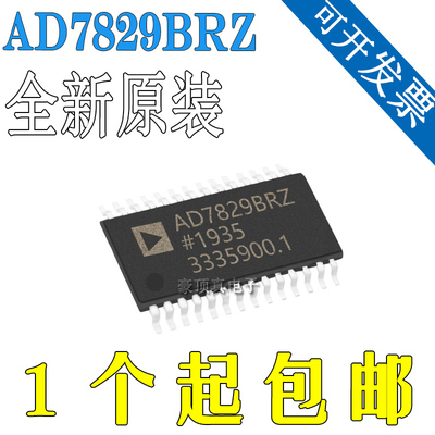 AD7829BRZ AD7829BR AD7829 SOP28脚 模数转换器 全新原装正品
