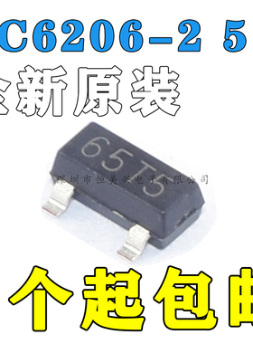 全新国产 XC6206P252MR 贴片SOT-23 58GC 65T5 2.5V XC6206-2.5