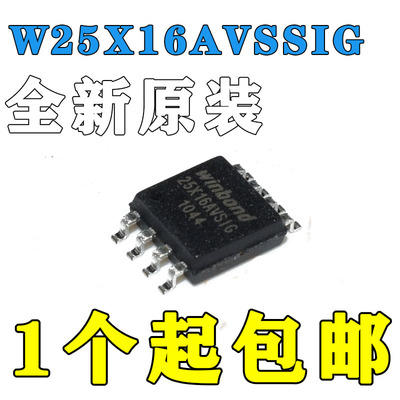 全新原装 W25X16AVSSIG 25X16AVSIG 贴片SOP-8 存储器芯片