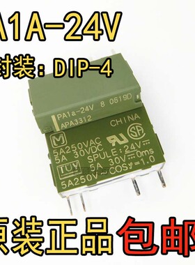 5A原装松下继电器 PA1a-24V APA3312 APAN3124 3105 4脚 5V 24VDC