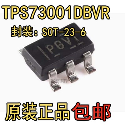 直拍 TPS73001DBVR SOT23-5 全 丝印PGVI PGV1 TPS73001DBVT