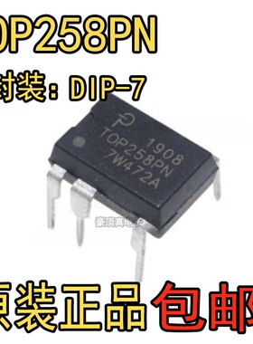直插 全新进口原装 TOP258PN TOP258P DIP-7 7脚 电源管理芯片IC