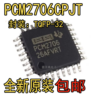 PCM2706C PCM2706CPJT PCM2706CPJTR QFP32全新音频数模转换芯片