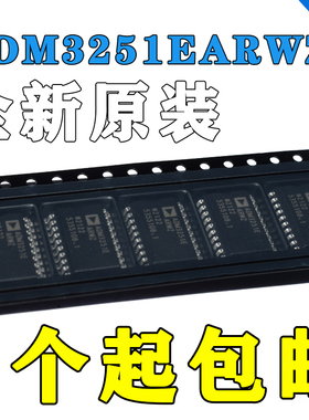 原装正品ADM3251EARWZ ADM3251EARW ADM3251E ADM3251数字隔离器