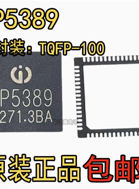 IP5389升降压芯片驱动-BZ I2C移动电源SOC支持PD双向100W
