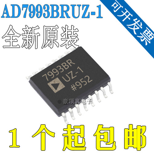 全新原装进口正品 AD7993 AD7993BRUZ-1 模数转换器 TSSOP16