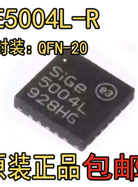 SE5004L-R SE5004L 5004L QFN-20 射频放大器芯片 全新原装