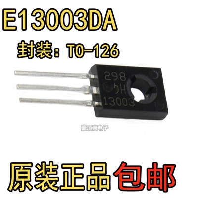 功率开关三极管MJE/E13003-2/E13005/J13007/J13009-2 直插TO220