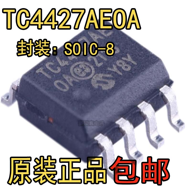 全新原装 TC4427AEOA TC4427A 封装SOP-8 双高速MOSFET驱动器