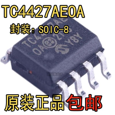 全新原装 TC4427AEOA TC4427A 封装SOP-8 双高速MOSFET驱动器