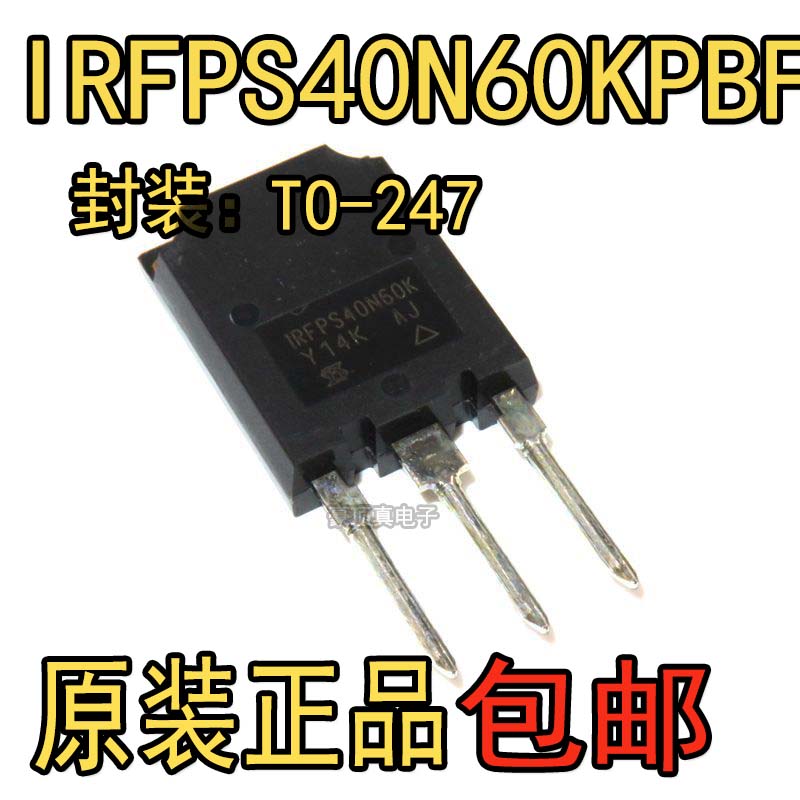 进口原装正品 IRFPS40N60KPBF 场效应MOS管 IRFPS40N60K - 实物图