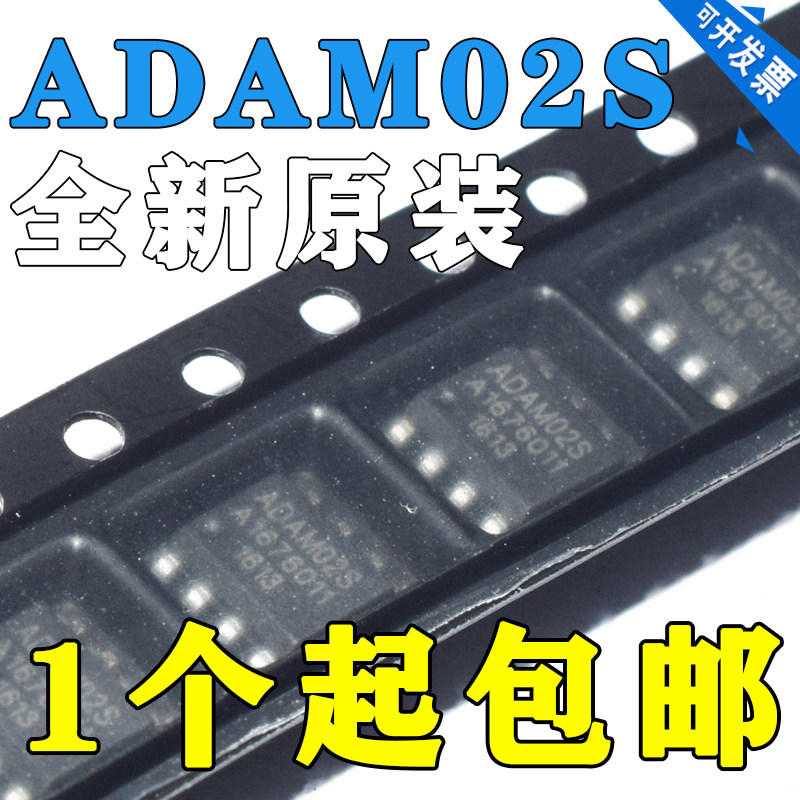 ADAM02S 2键触摸感应芯片 ADAM02S超强抗干扰双通道触摸IC