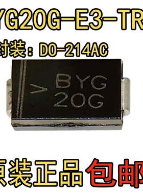 BYG20G BYG20G-E3/TR DO-214AC 1.5A 400V 快速恢复贴片二极管