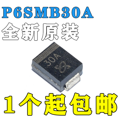 P6KE30A P6SMB30A 封装 DO-214AA 原装进口力特600WTVS二极管