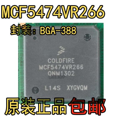 全新原装MCF5474VR266 BGA封装微控制器