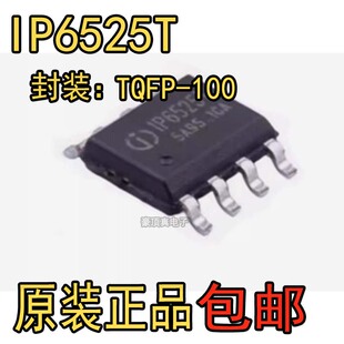 全新原装IP6525T SOP-8 18W输出12V1.5A IP6525S快充协义英集芯