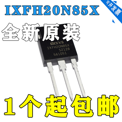 IXFH20N85X 全新现货 MOS场效应管 TO-247 850V 20A