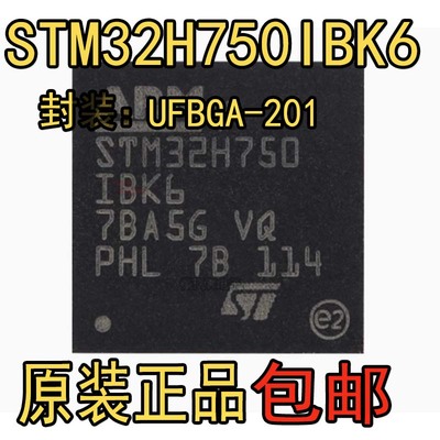 STM32H750IBK6UFBGA-201